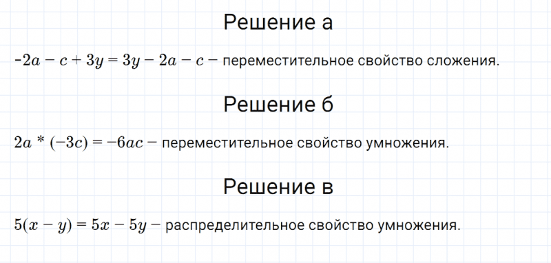 ГДЗ по алгебре 7 класс Дорофеев, Суворова глава 3 это надо знать задание №2