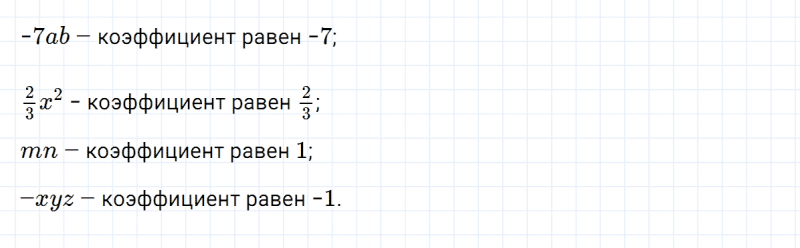 ГДЗ по алгебре 7 класс Дорофеев, Суворова глава 3 это надо знать задание №3