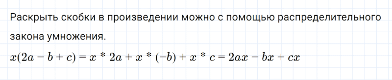 ГДЗ по алгебре 7 класс Дорофеев, Суворова глава 3 это надо знать задание №5