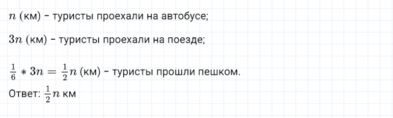 ГДЗ по алгебре 7 класс Дорофеев, Суворова глава 3 проверьте себя задание №8