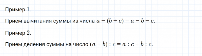 ГДЗ по алгебре 7 класс Дорофеев, Суворова глава 3.1 вопрос 2