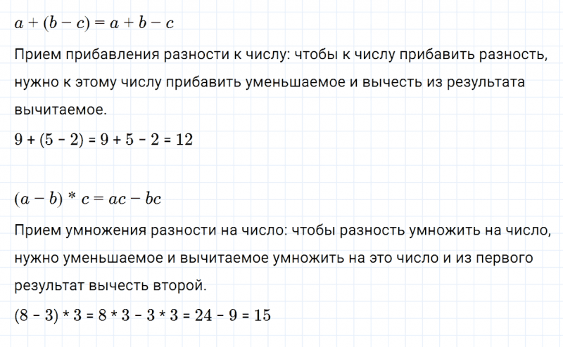 ГДЗ по алгебре 7 класс Дорофеев, Суворова глава 3.1 вопрос 3