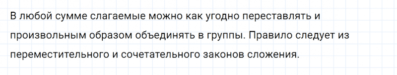 ГДЗ по алгебре 7 класс Дорофеев, Суворова глава 3.2 вопрос 1