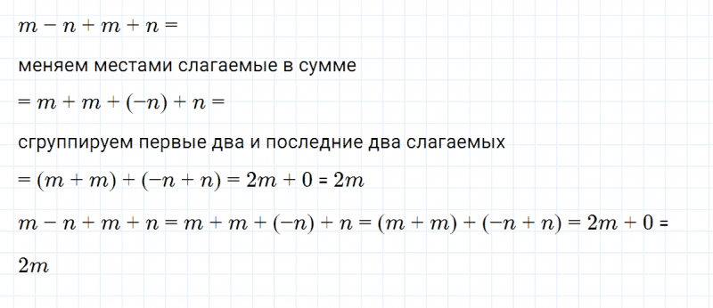 ГДЗ по алгебре 7 класс Дорофеев, Суворова глава 3.2 вопрос 2