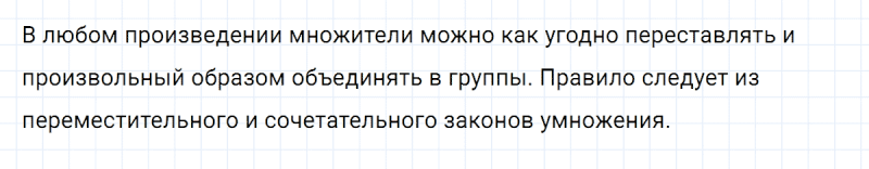 ГДЗ по алгебре 7 класс Дорофеев, Суворова глава 3.2 вопрос 3
