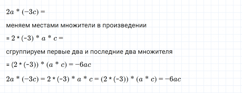 ГДЗ по алгебре 7 класс Дорофеев, Суворова глава 3.2 вопрос 4