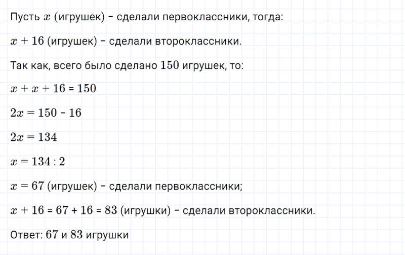 ГДЗ по алгебре 7 класс Дорофеев, Суворова глава 4 это надо уметь задание №10