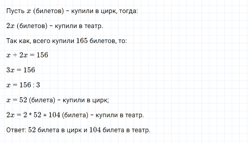 ГДЗ по алгебре 7 класс Дорофеев, Суворова глава 4 это надо уметь задание №11