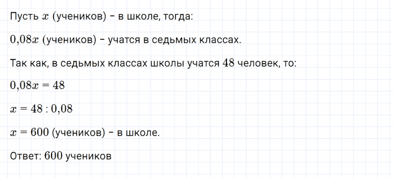 ГДЗ по алгебре 7 класс Дорофеев, Суворова глава 4 это надо уметь задание №12
