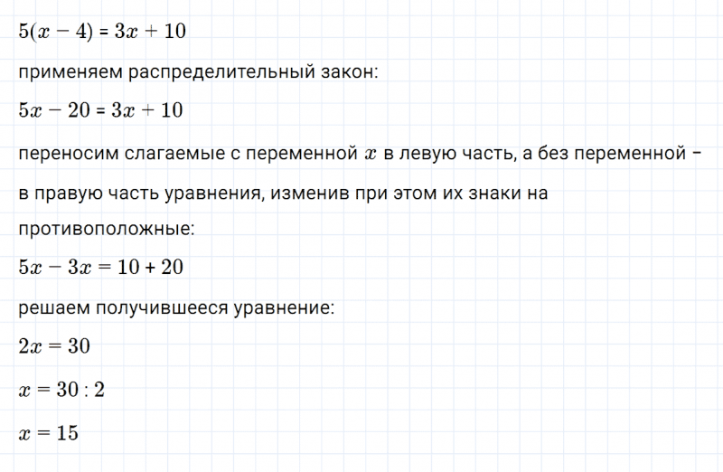 ГДЗ по алгебре 7 класс Дорофеев, Суворова глава 4 это надо знать задание №3