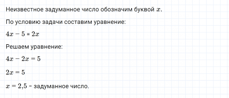 ГДЗ по алгебре 7 класс Дорофеев, Суворова глава 4 это надо знать задание №5