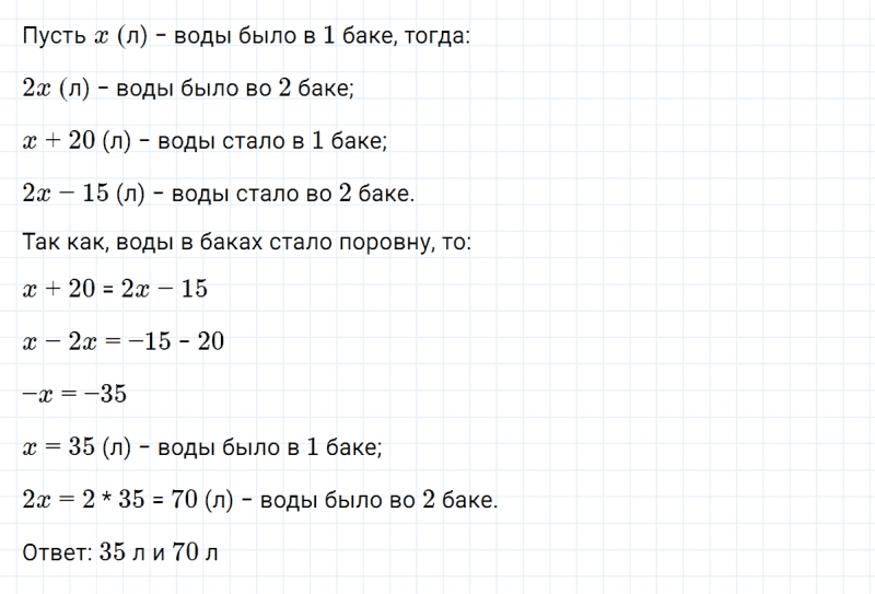 ГДЗ по алгебре 7 класс Дорофеев, Суворова глава 4 проверьте себя задание №7