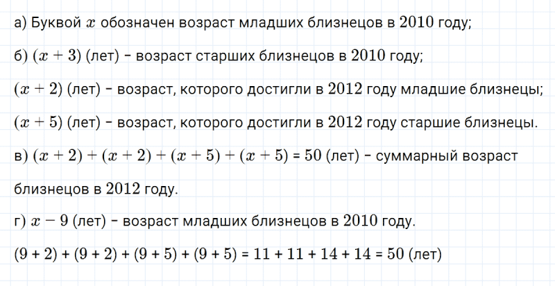 ГДЗ по алгебре 7 класс Дорофеев, Суворова глава 4.1 вопрос 2