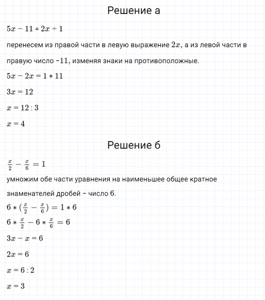 ГДЗ по алгебре 7 класс Дорофеев, Суворова глава 4.3 вопрос 2