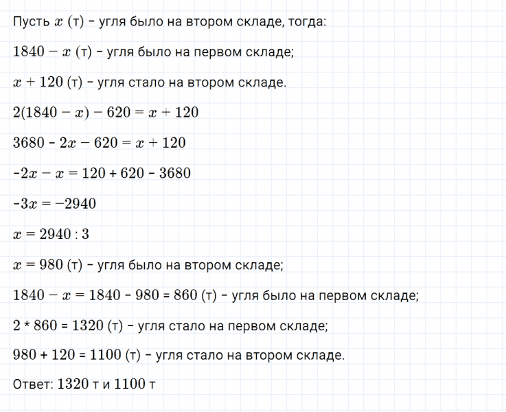 ГДЗ по алгебре 7 класс Дорофеев, Суворова глава 4.4 вопрос 1