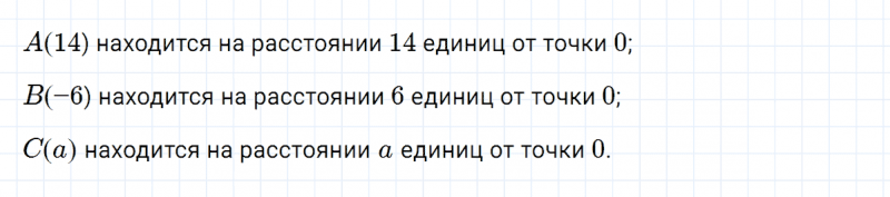 ГДЗ по алгебре 7 класс Дорофеев, Суворова глава 5 это надо знать задание №2