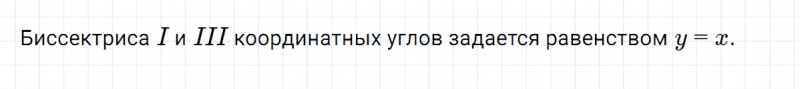 ГДЗ по алгебре 7 класс Дорофеев, Суворова глава 5 это надо знать задание №4