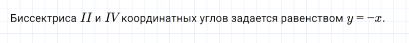 ГДЗ по алгебре 7 класс Дорофеев, Суворова глава 5 это надо знать задание №5