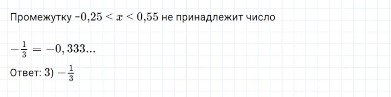 ГДЗ по алгебре 7 класс Дорофеев, Суворова глава 5 проверьте себя задание №2