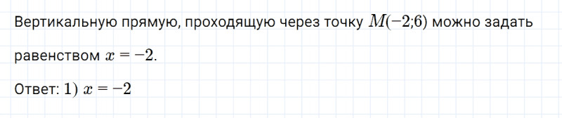 ГДЗ по алгебре 7 класс Дорофеев, Суворова глава 5 проверьте себя задание №5