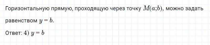 ГДЗ по алгебре 7 класс Дорофеев, Суворова глава 5 проверьте себя задание №6