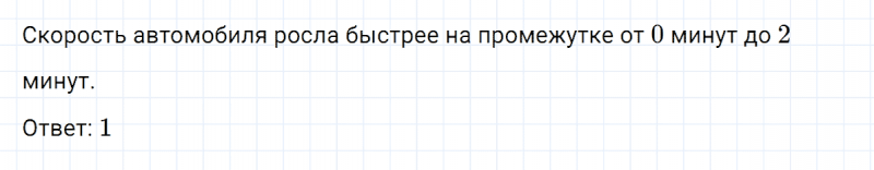 ГДЗ по алгебре 7 класс Дорофеев, Суворова глава 5 проверьте себя задание №9