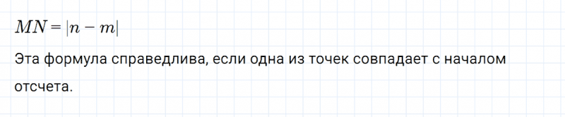 ГДЗ по алгебре 7 класс Дорофеев, Суворова глава 5.2 вопрос 1