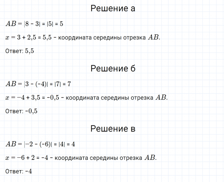 ГДЗ по алгебре 7 класс Дорофеев, Суворова глава 5.2 вопрос 2