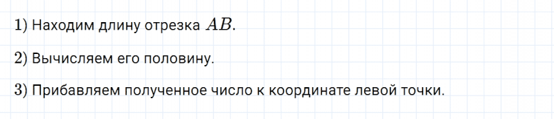 ГДЗ по алгебре 7 класс Дорофеев, Суворова глава 5.2 вопрос 3