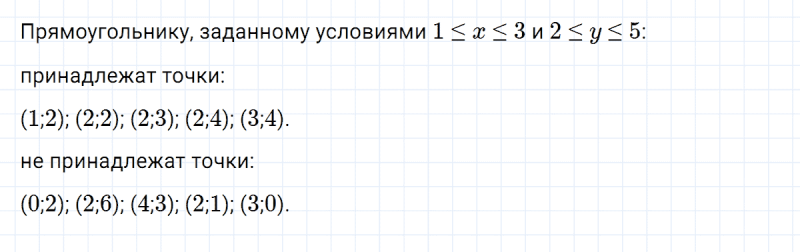 ГДЗ по алгебре 7 класс Дорофеев, Суворова глава 5.3 вопрос 3