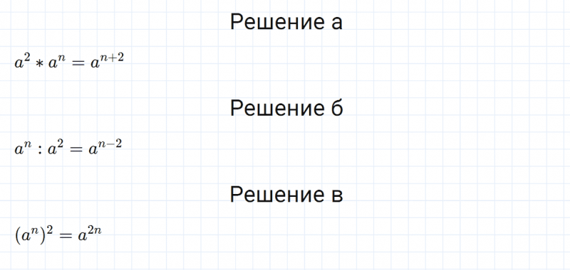 ГДЗ по алгебре 7 класс Дорофеев, Суворова глава 6 это надо уметь задание №2