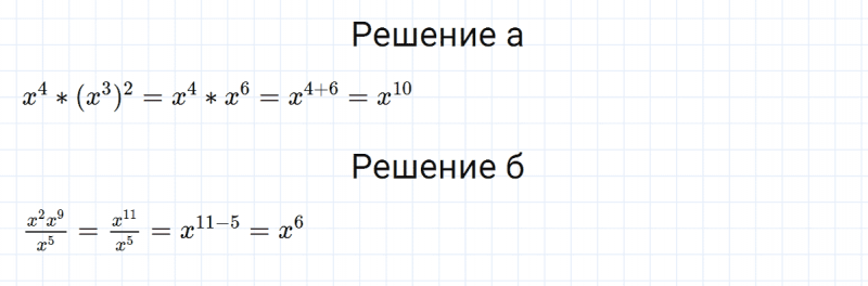 ГДЗ по алгебре 7 класс Дорофеев, Суворова глава 6 это надо уметь задание №3