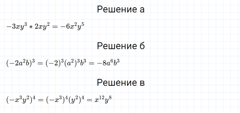 ГДЗ по алгебре 7 класс Дорофеев, Суворова глава 6 это надо уметь задание №5