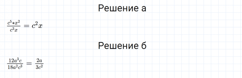 ГДЗ по алгебре 7 класс Дорофеев, Суворова глава 6 это надо уметь задание №6