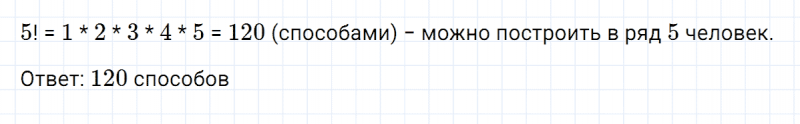 ГДЗ по алгебре 7 класс Дорофеев, Суворова глава 6 это надо уметь задание №8