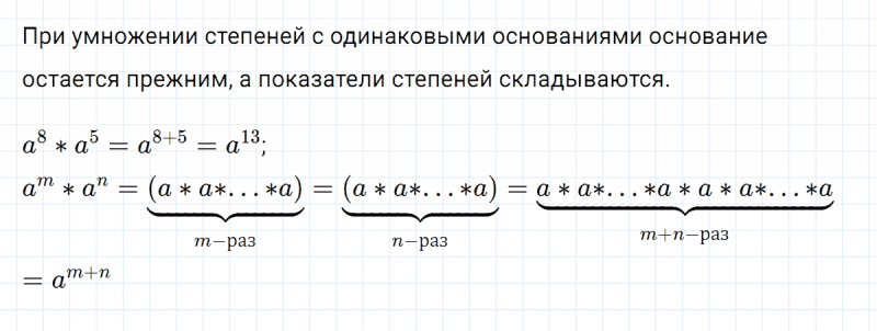 ГДЗ по алгебре 7 класс Дорофеев, Суворова глава 6 это надо знать задание №2