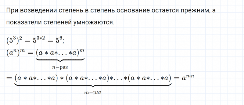 ГДЗ по алгебре 7 класс Дорофеев, Суворова глава 6 это надо знать задание №4