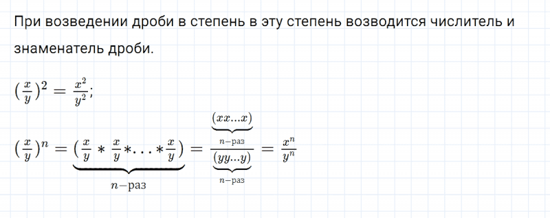 ГДЗ по алгебре 7 класс Дорофеев, Суворова глава 6 это надо знать задание №6