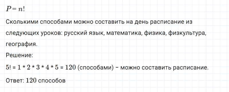 ГДЗ по алгебре 7 класс Дорофеев, Суворова глава 6 это надо знать задание №7