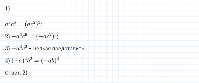 ГДЗ по алгебре 7 класс Дорофеев, Суворова глава 6 проверьте себя задание №12
