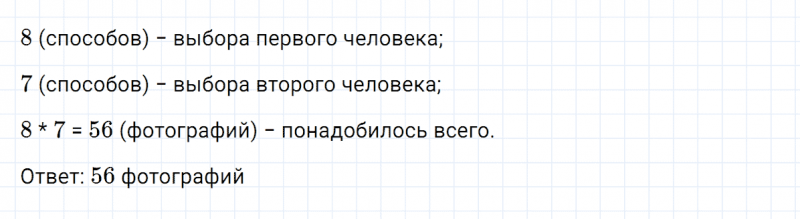 ГДЗ по алгебре 7 класс Дорофеев, Суворова глава 6 проверьте себя задание №19
