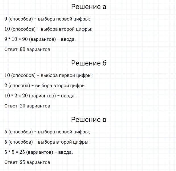 ГДЗ по алгебре 7 класс Дорофеев, Суворова глава 6.3 вопрос 1