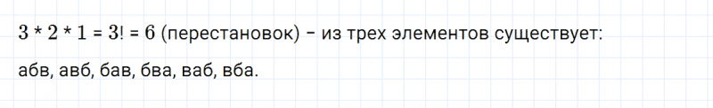 ГДЗ по алгебре 7 класс Дорофеев, Суворова глава 6.4 вопрос 2