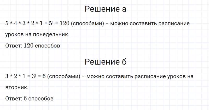 ГДЗ по алгебре 7 класс Дорофеев, Суворова глава 6.4 вопрос 4