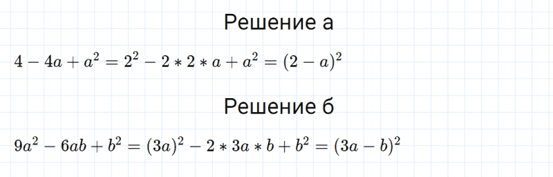 ГДЗ по алгебре 7 класс Дорофеев, Суворова глава 7 это надо уметь задание №10