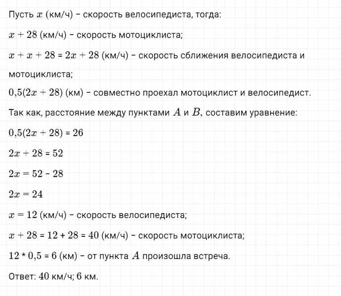 ГДЗ по алгебре 7 класс Дорофеев, Суворова глава 7 это надо уметь задание №12