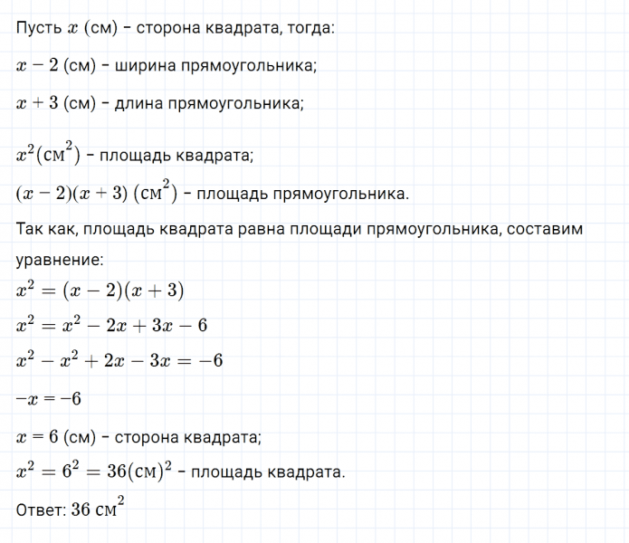 ГДЗ по алгебре 7 класс Дорофеев, Суворова глава 7 это надо уметь задание №13