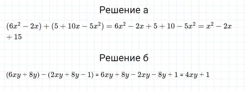ГДЗ по алгебре 7 класс Дорофеев, Суворова глава 7 это надо уметь задание №2