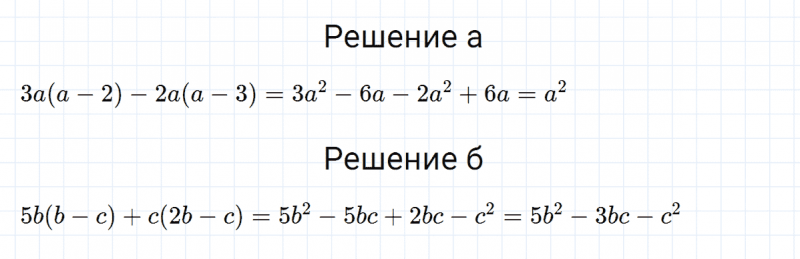 ГДЗ по алгебре 7 класс Дорофеев, Суворова глава 7 это надо уметь задание №5