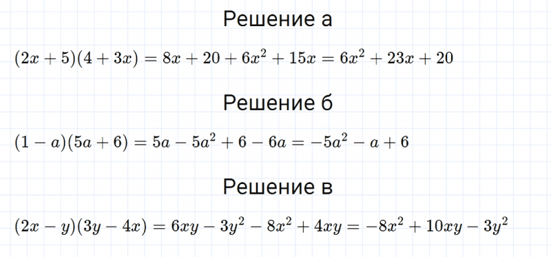 ГДЗ по алгебре 7 класс Дорофеев, Суворова глава 7 это надо уметь задание №6